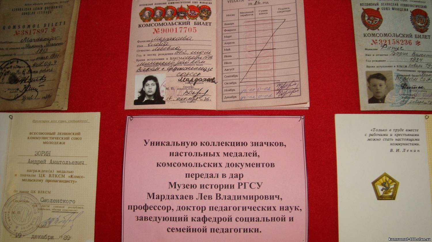 фото на документы коммунистический